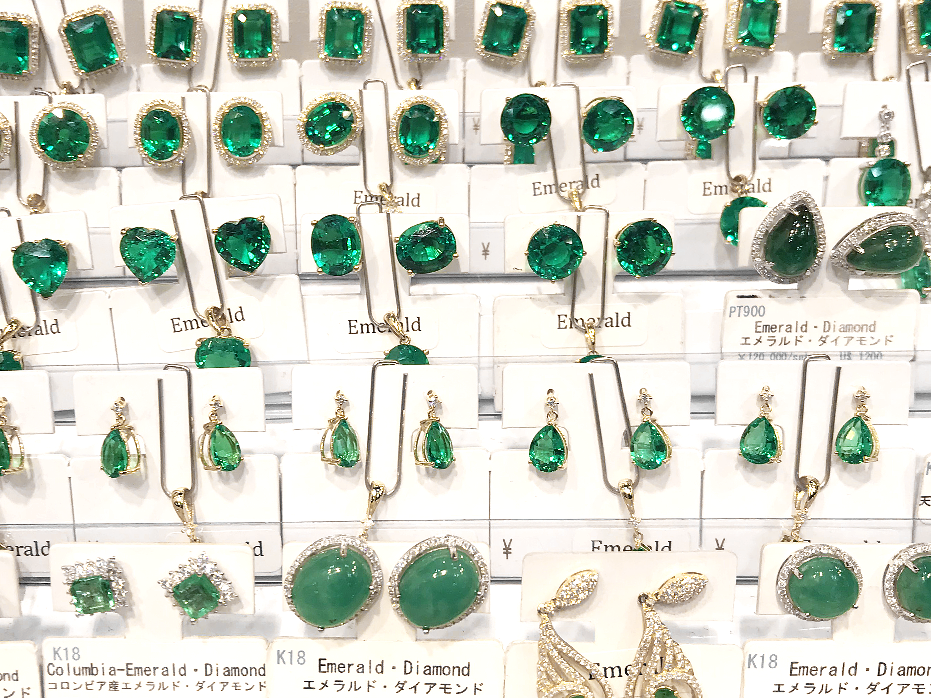 エメラルド
