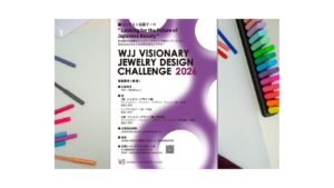 WJJヴィジョナリーデザイン2026